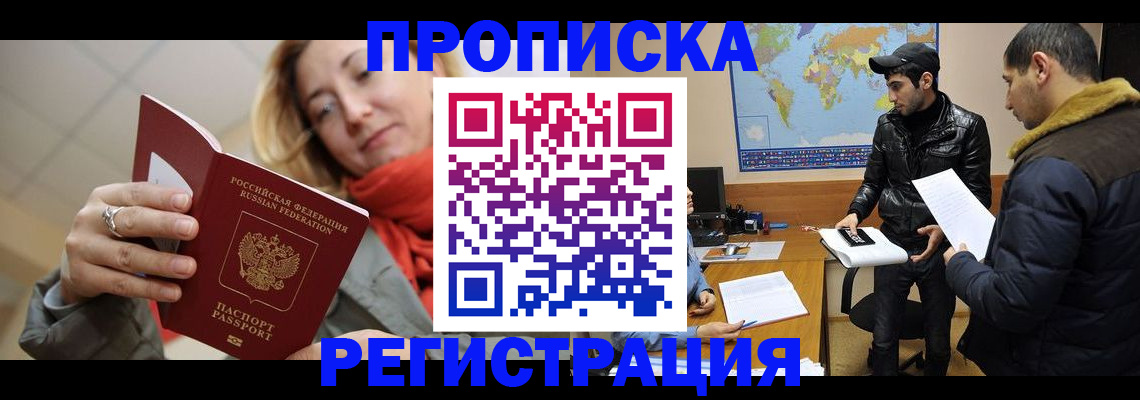 прописка от собственника в Исилькуле