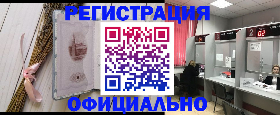 прописка регистрация в Исилькуле