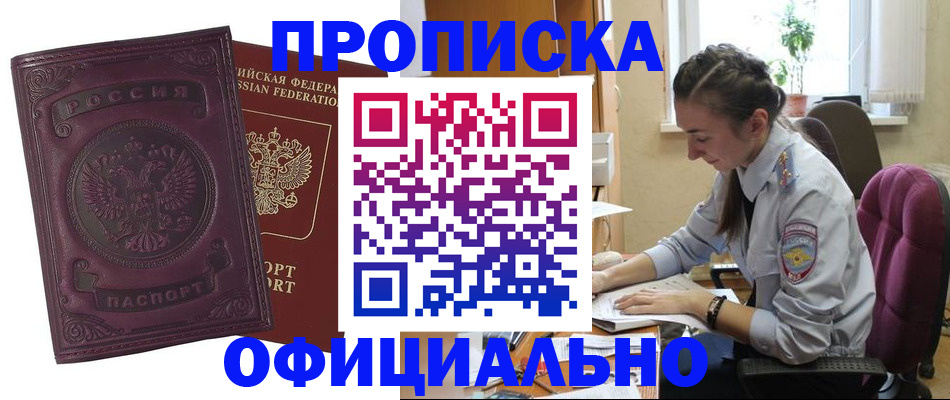 временная регистрация поиск в Исилькуле