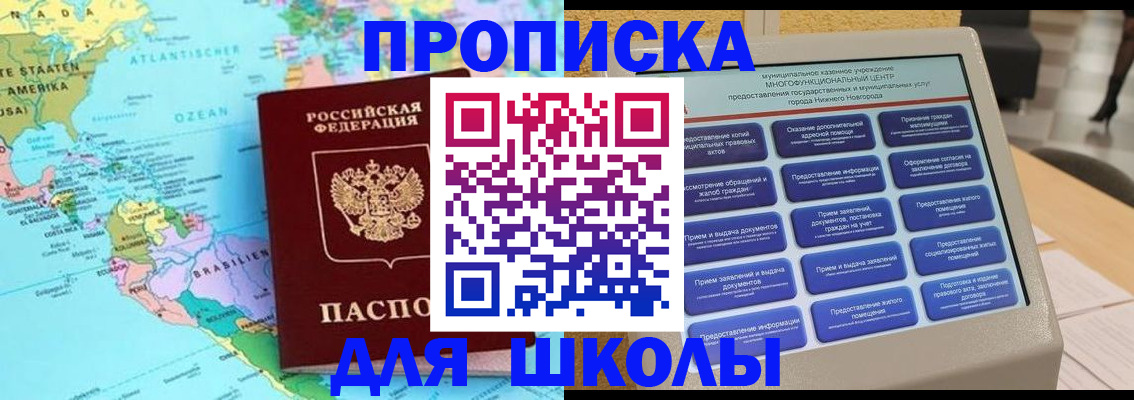 временная регистрация купить в Исилькуле