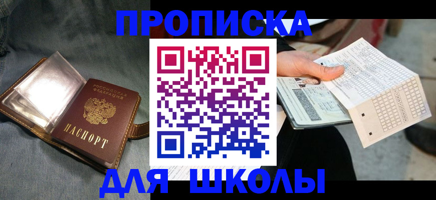 временная регистрация недорого в Исилькуле