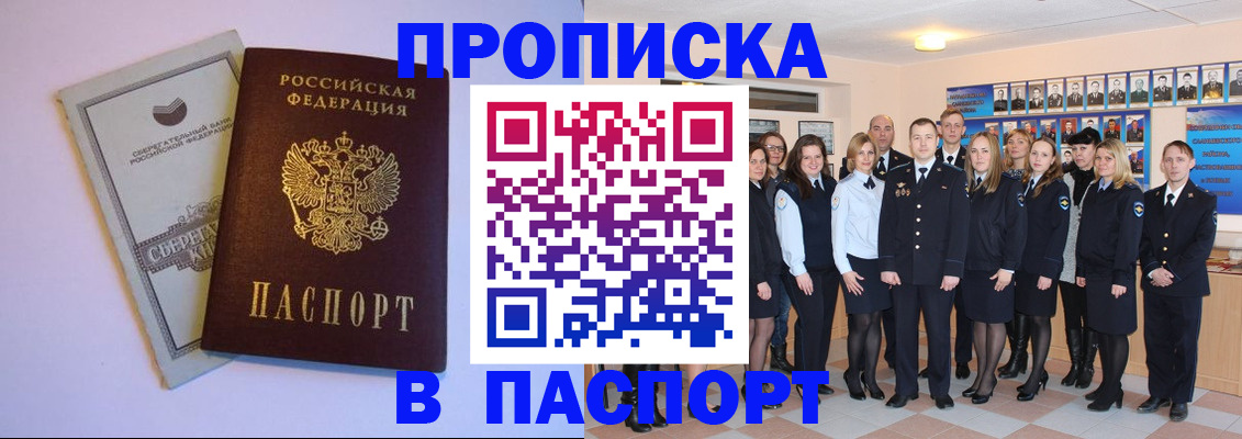 прописка поиск в Исилькуле