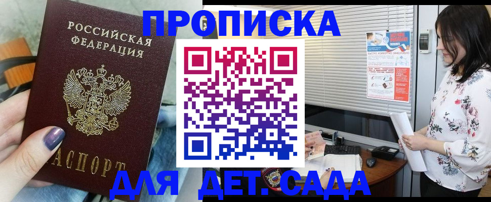 временная регистрация купить в Исилькуле